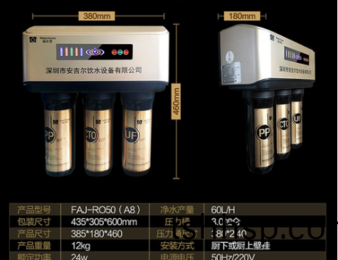 福(fu)安居(ju)直(zhi)飲水(shui)機